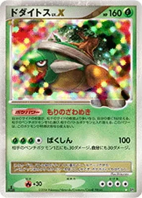 ドダイトスLV.X