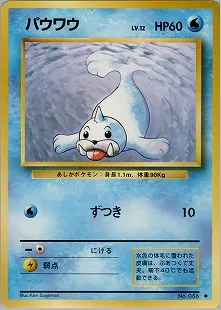 パウワウ
