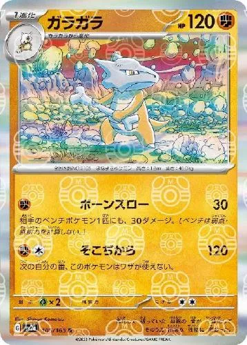 ガラガラ