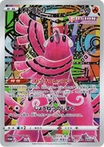 オドリドリ