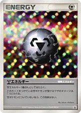 特殊鋼エネルギー