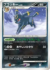 ブラッキー