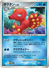 オクタン