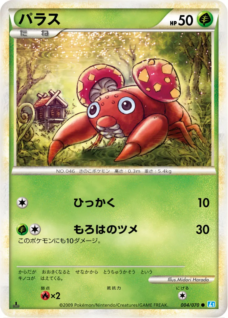 パラス