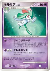 キルリア