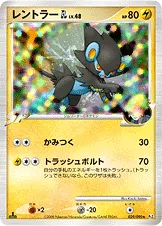 レントラーGL