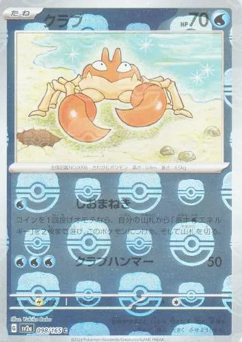 クラブ