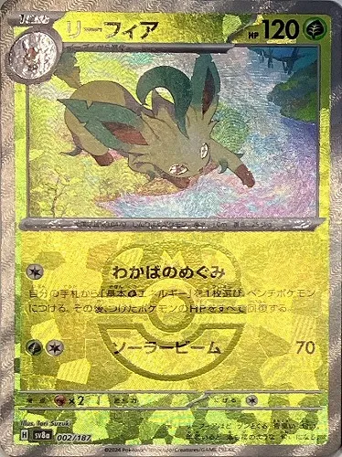リーフィア