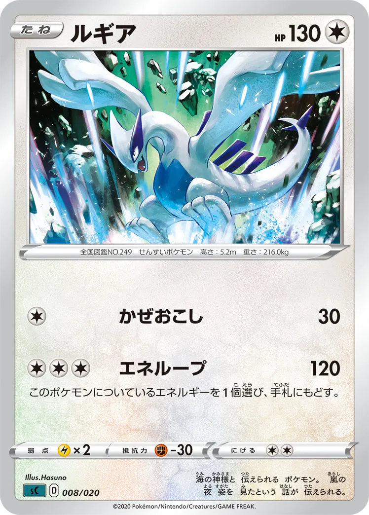 ルギア