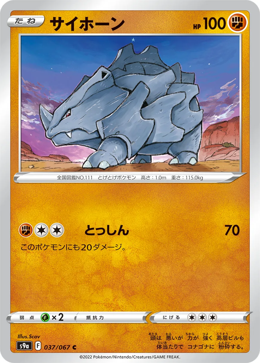 サイホーン