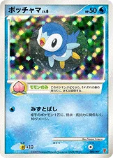 ポッチャマ
