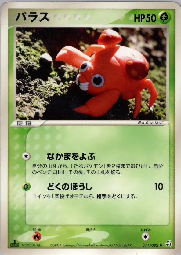 パラス
