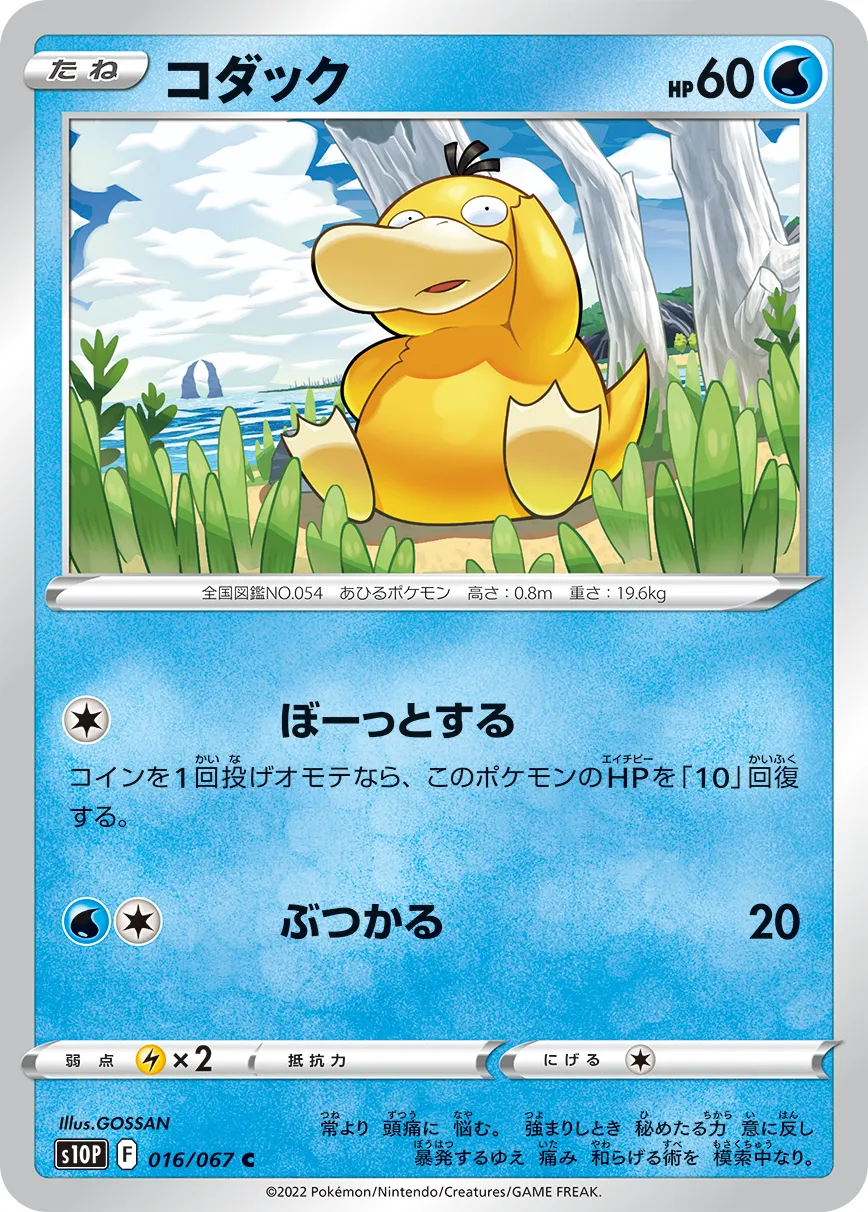 コダック