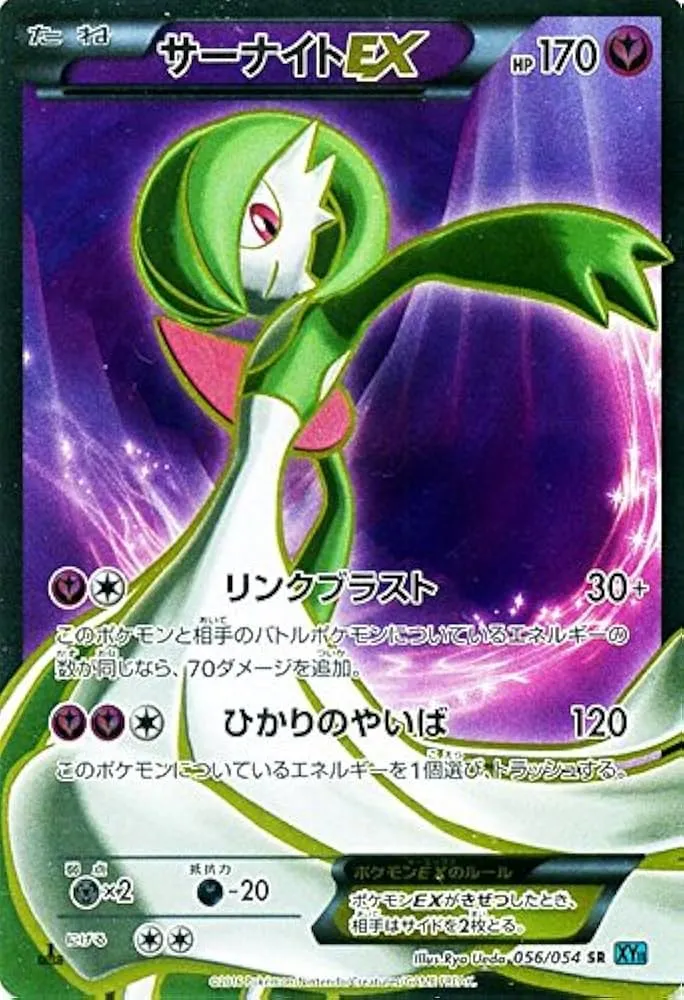 サーナイトEX