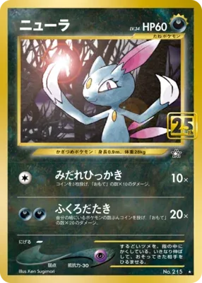 ニューラ