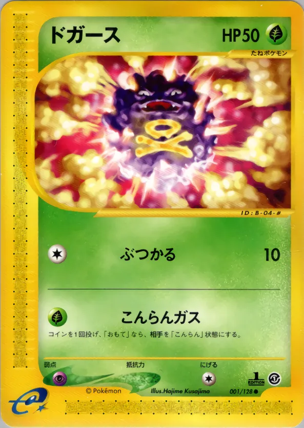 ドガース
