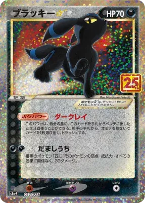 ブラッキー☆