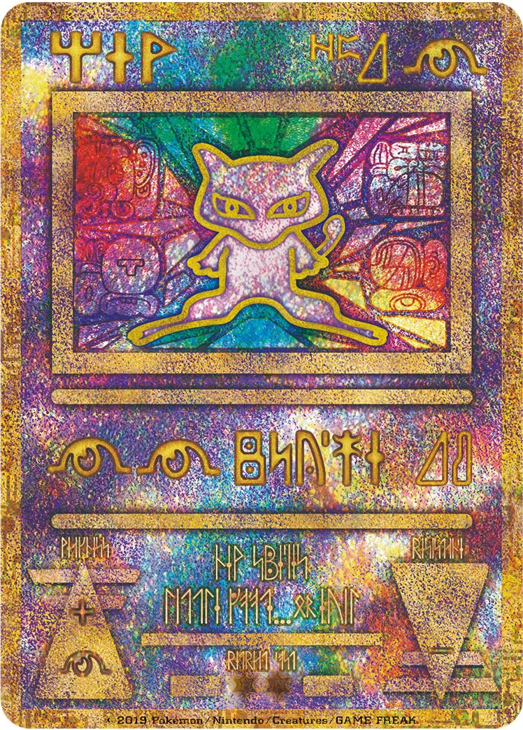 ミュウ