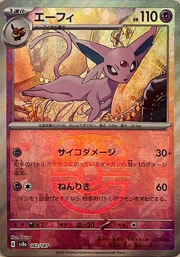 エーフィ