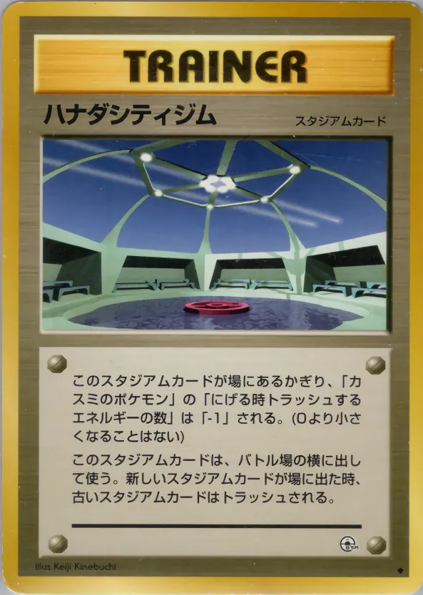 ハナダシティジム