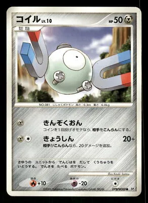 コイル