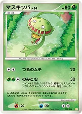 マスキッパ