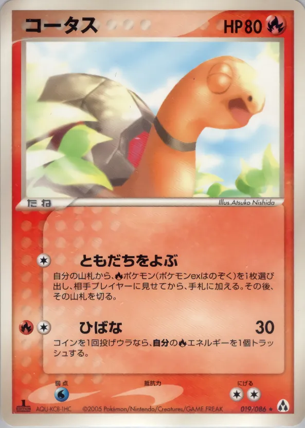 コータス