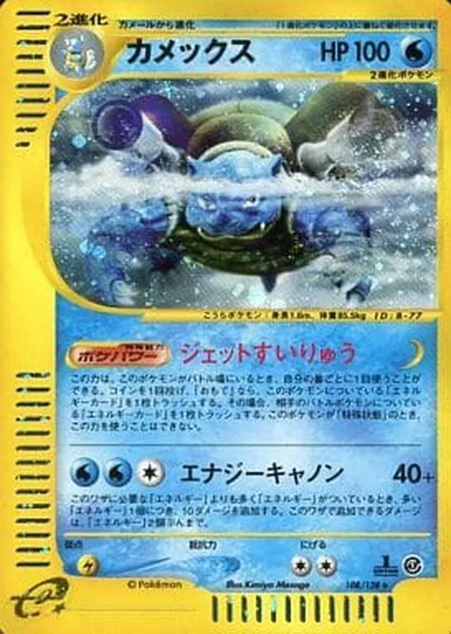 カメックス