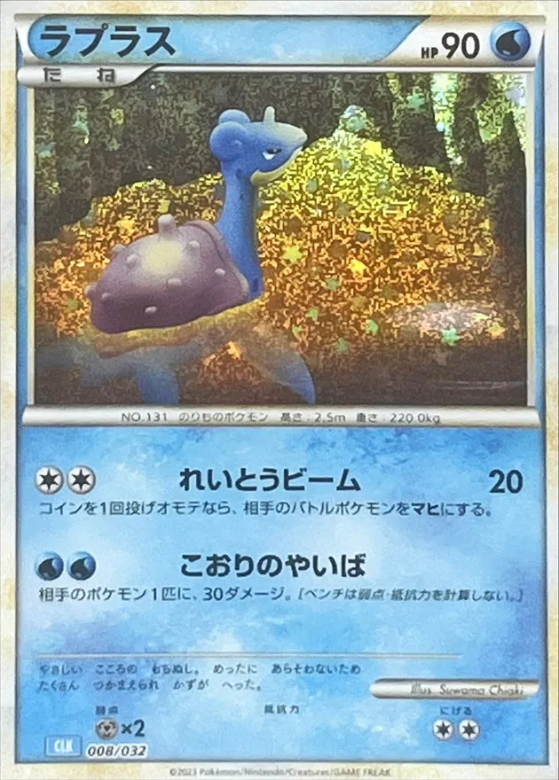 ラプラス
