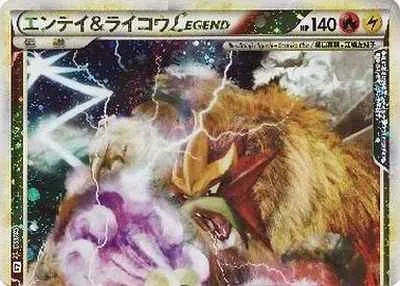 エンテイ&ライコウLEGEND