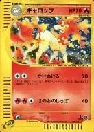 ギャロップ