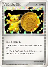 勝利のメダル