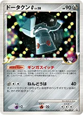 ドータクンG