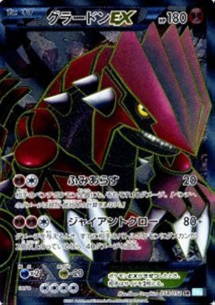 グラードンEX