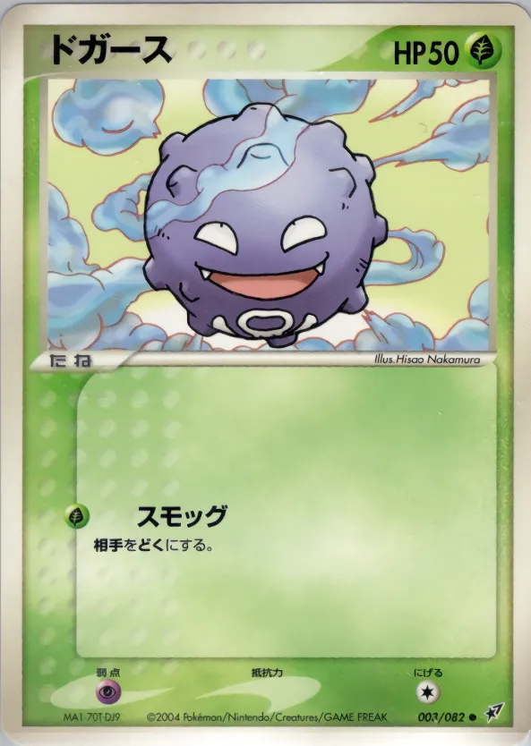 ドガース