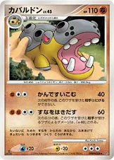 カバルドン