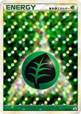 基本草エネルギー