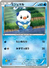 ミジュマル