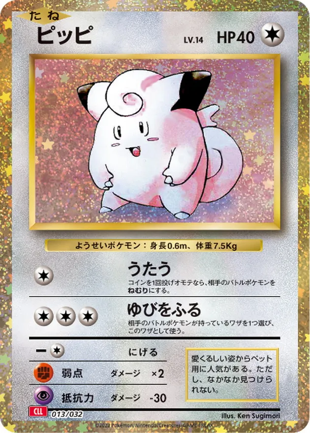 ピッピ
