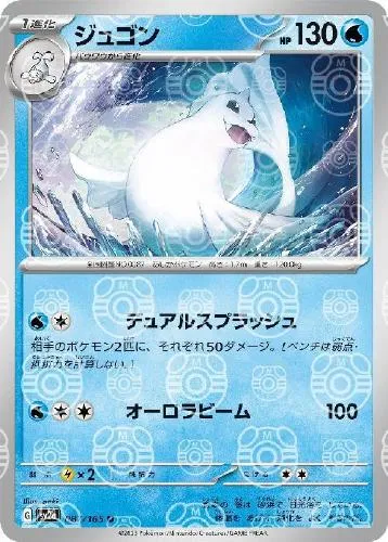 ジュゴン