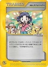 No.3 トレーナー