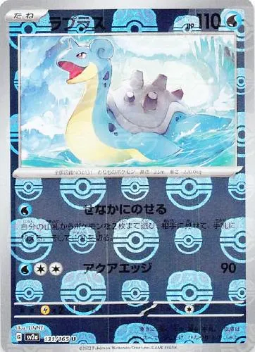 ラプラス