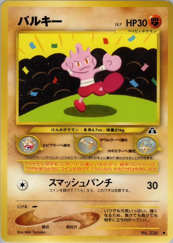バルキー