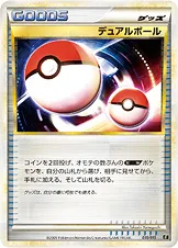 デュアルボール