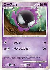 ゴース