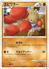 エビワラー