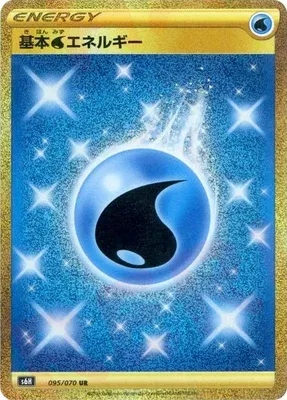 基本水エネルギー