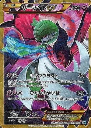 サーナイトEX