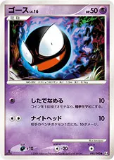 ゴース