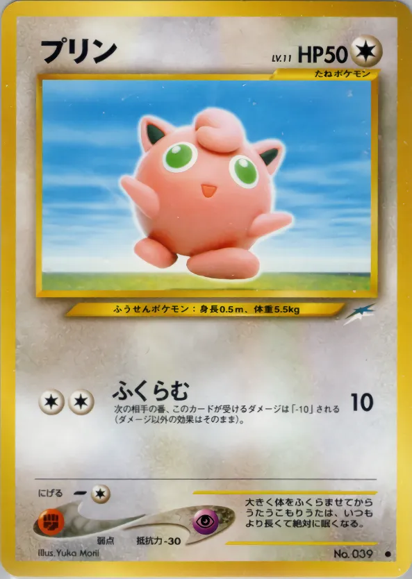 プリン